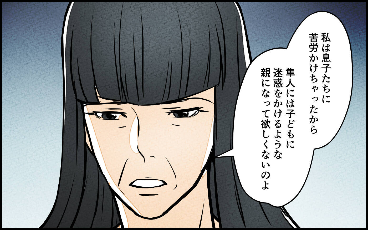 【漫画】そんな好条件でいいの？ 謙虚な義母に心打たれたけど【義母の優しさは本物ですか？ Vol.3】