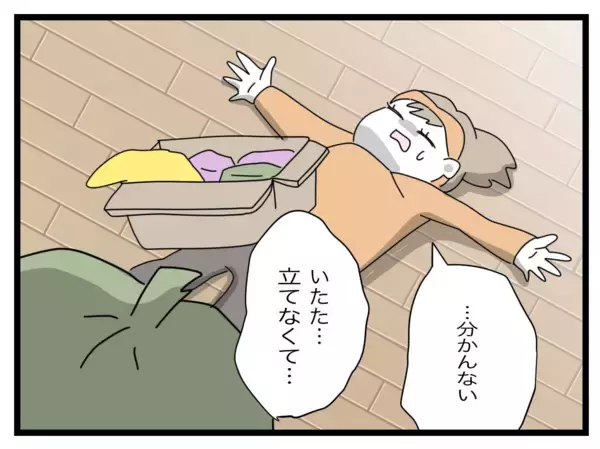 「突然のギックリ腰に苦しむ妻を前に夫はどうする？」の画像