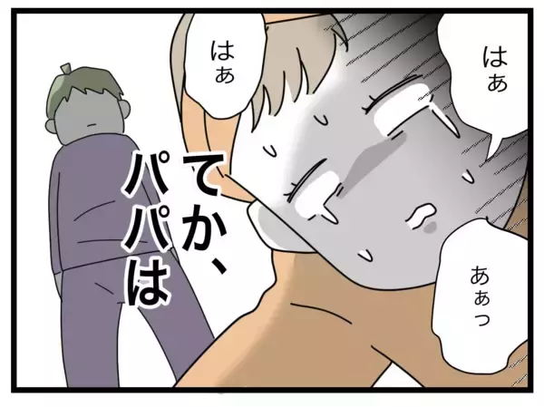 「突然のギックリ腰に苦しむ妻を前に夫はどうする？」の画像