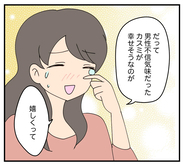 【漫画】結婚を祝おうと考えていたのに…カスミがいなくなった【夫と義家族に無視される私 Vol.78】