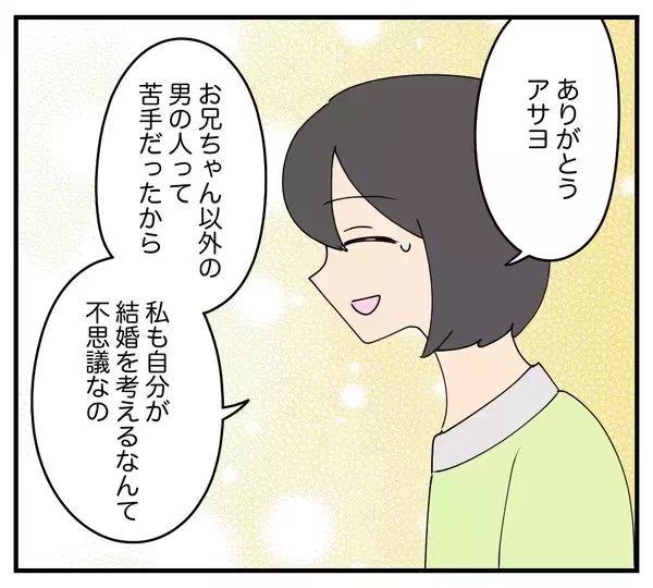 「【漫画】結婚を祝おうと考えていたのに…カスミがいなくなった【夫と義家族に無視される私 Vol.78】」の画像