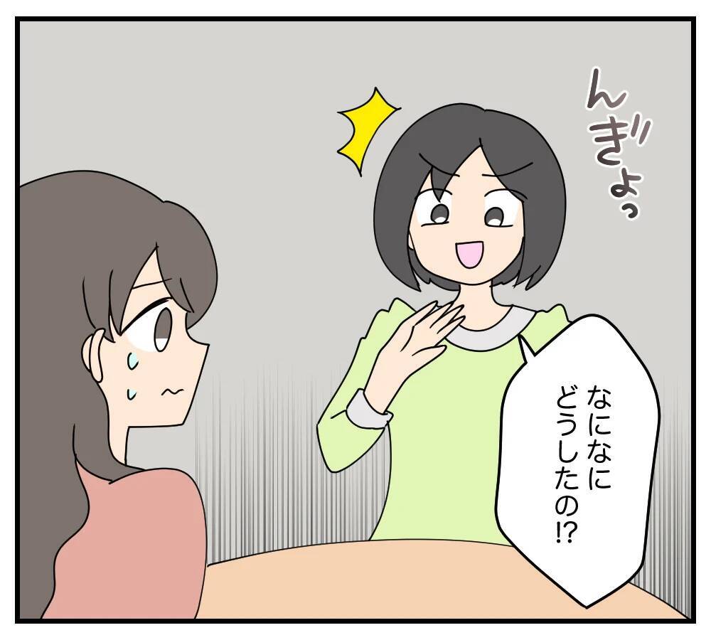 【漫画】結婚を祝おうと考えていたのに…カスミがいなくなった【夫と義家族に無視される私 Vol.78】