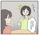 「【漫画】結婚を祝おうと考えていたのに…カスミがいなくなった【夫と義家族に無視される私 Vol.78】」の画像2