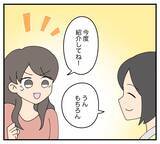 「【漫画】結婚を祝おうと考えていたのに…カスミがいなくなった【夫と義家族に無視される私 Vol.78】」の画像5