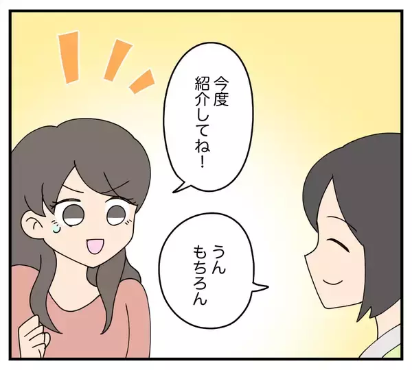 「【漫画】結婚を祝おうと考えていたのに…カスミがいなくなった【夫と義家族に無視される私 Vol.78】」の画像