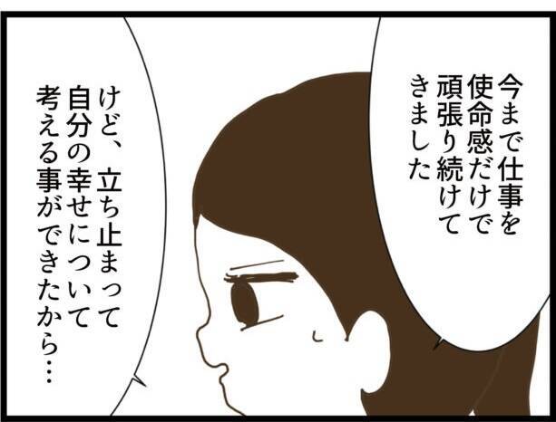 【漫画】留置場のストーカー男に面会へ　彼は何を話す？【出会ったばかりですが好きです Vol.35】