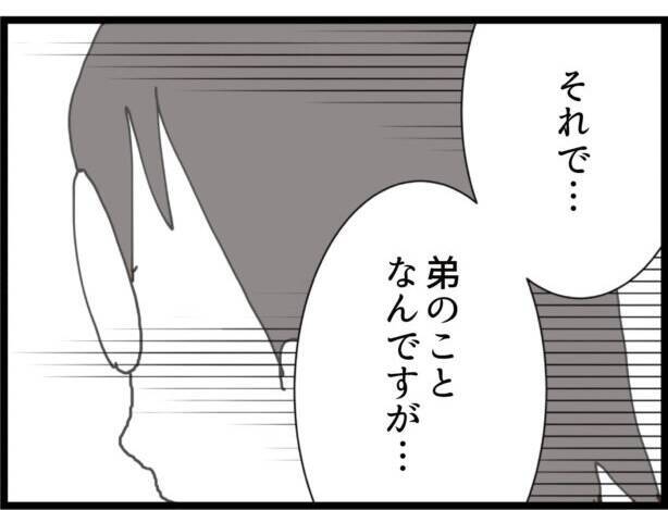 【漫画】留置場のストーカー男に面会へ　彼は何を話す？【出会ったばかりですが好きです Vol.35】