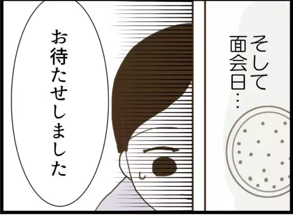 「【漫画】留置場のストーカー男に面会へ　彼は何を話す？【出会ったばかりですが好きです Vol.35】」の画像