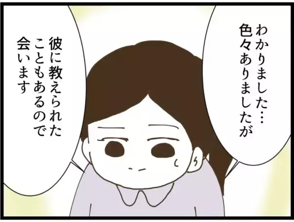 「【漫画】留置場のストーカー男に面会へ　彼は何を話す？【出会ったばかりですが好きです Vol.35】」の画像