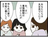 「【漫画】留置場のストーカー男に面会へ　彼は何を話す？【出会ったばかりですが好きです Vol.35】」の画像2