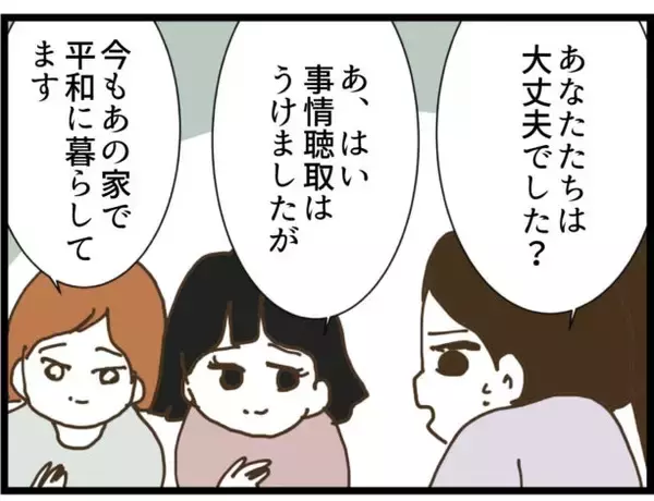 「【漫画】留置場のストーカー男に面会へ　彼は何を話す？【出会ったばかりですが好きです Vol.35】」の画像