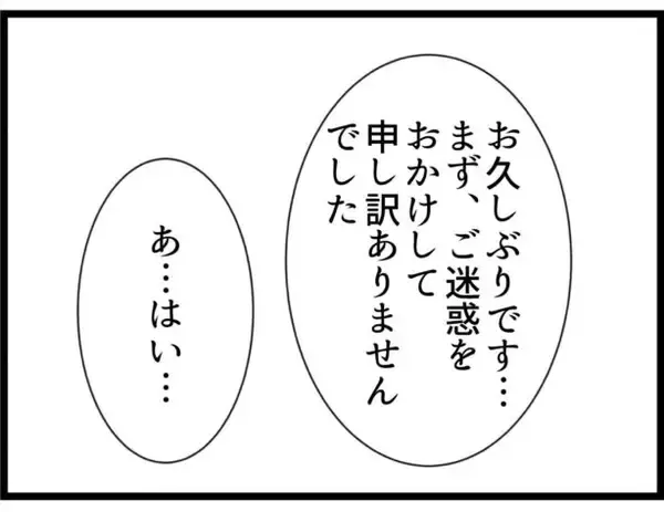 「【漫画】留置場のストーカー男に面会へ　彼は何を話す？【出会ったばかりですが好きです Vol.35】」の画像