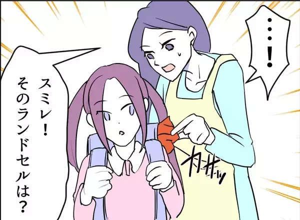 「【漫画】娘に接触し「ママのやっていることは犯罪」【友達のお父さんに粘着されてます Vol.107】」の画像