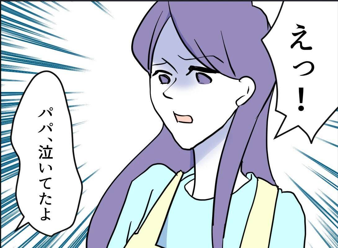 【漫画】娘に接触し「ママのやっていることは犯罪」【友達のお父さんに粘着されてます Vol.107】