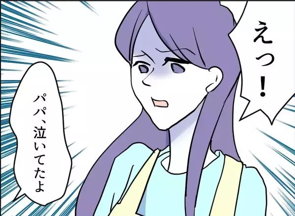 「【漫画】娘に接触し「ママのやっていることは犯罪」【友達のお父さんに粘着されてます Vol.107】」の画像