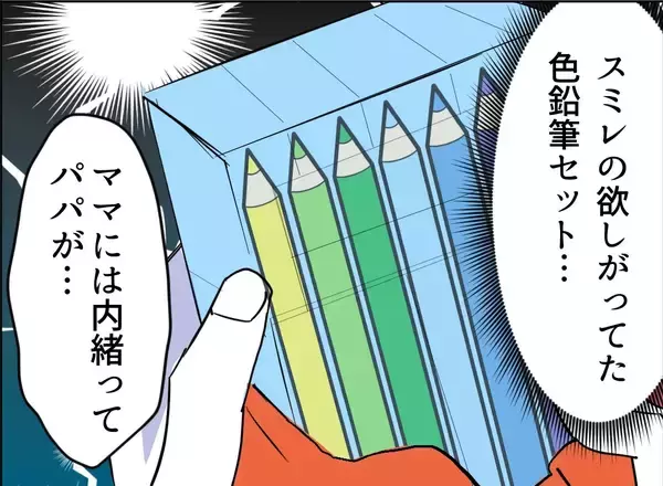 「【漫画】娘に接触し「ママのやっていることは犯罪」【友達のお父さんに粘着されてます Vol.107】」の画像