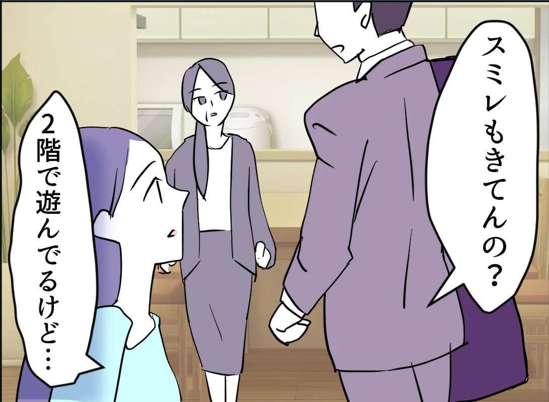 【漫画】ゾッとする…実家にまで尾行してきた！【友達のお父さんに粘着されてます Vol.109】