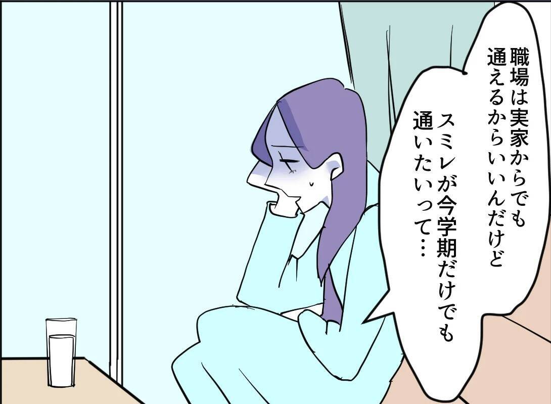 【漫画】ゾッとする…実家にまで尾行してきた！【友達のお父さんに粘着されてます Vol.109】