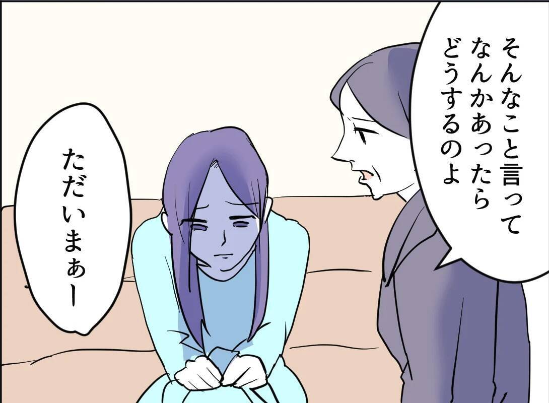 【漫画】ゾッとする…実家にまで尾行してきた！【友達のお父さんに粘着されてます Vol.109】