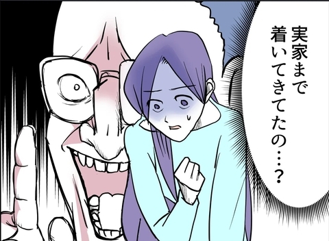 【漫画】ゾッとする…実家にまで尾行してきた！【友達のお父さんに粘着されてます Vol.109】の画像