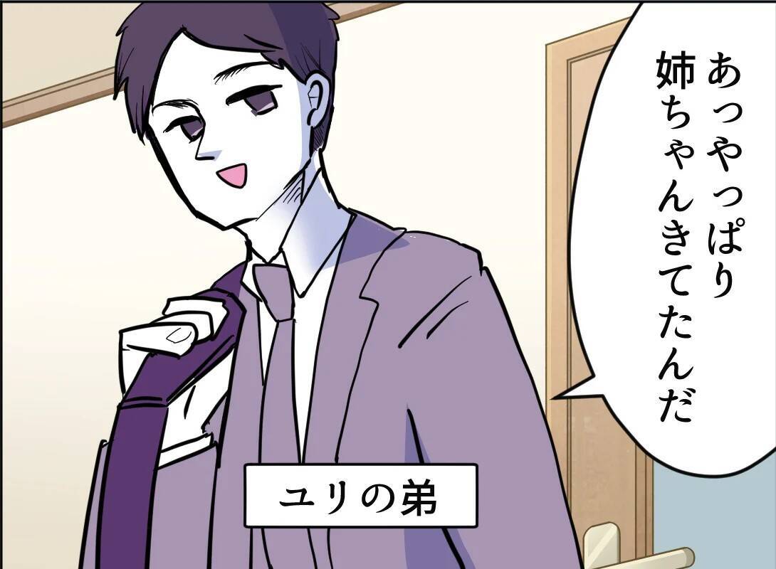 【漫画】ゾッとする…実家にまで尾行してきた！【友達のお父さんに粘着されてます Vol.109】