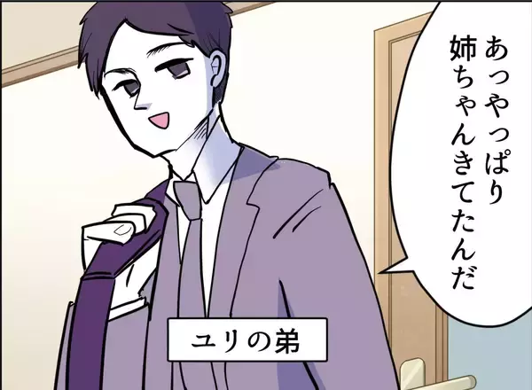 「【漫画】ゾッとする…実家にまで尾行してきた！【友達のお父さんに粘着されてます Vol.109】」の画像