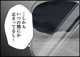 「【漫画】目を覚ますと新幹線は止まり電気も消えていた…なにごと？【僕と帰ってこない妻 Vol.433】」の画像2