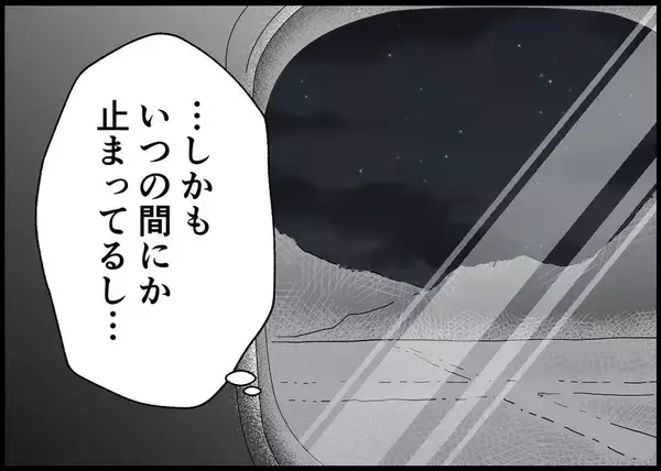 「【漫画】目を覚ますと新幹線は止まり電気も消えていた…なにごと？【僕と帰ってこない妻 Vol.433】」の画像