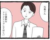 「【漫画】視線は気のせい？ 急に先輩からの仕事が増えて限界寸前…【会社の先輩が待ちぶせVol.8】」の画像2