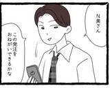 「【漫画】視線は気のせい？ 急に先輩からの仕事が増えて限界寸前…【会社の先輩が待ちぶせVol.8】」の画像3