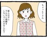 「【漫画】視線は気のせい？ 急に先輩からの仕事が増えて限界寸前…【会社の先輩が待ちぶせVol.8】」の画像7