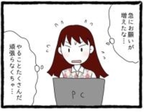 【漫画】視線は気のせい？ 急に先輩からの仕事が増えて限界寸前…【会社の先輩が待ちぶせVol.8】