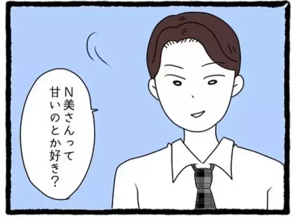 「【漫画】早く帰りたい！甘いものは好きか聞かれ、気持ち悪い返答が…【会社の先輩が待ちぶせVol.12】」の画像