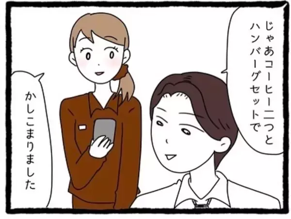 「【漫画】早く帰りたい！甘いものは好きか聞かれ、気持ち悪い返答が…【会社の先輩が待ちぶせVol.12】」の画像
