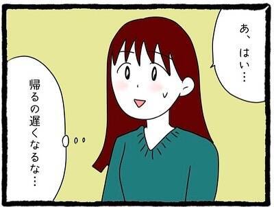 【漫画】早く帰りたい！甘いものは好きか聞かれ、気持ち悪い返答が…【会社の先輩が待ちぶせVol.12】