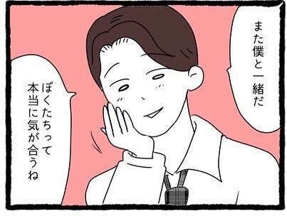 【漫画】早く帰りたい！甘いものは好きか聞かれ、気持ち悪い返答が…【会社の先輩が待ちぶせVol.12】
