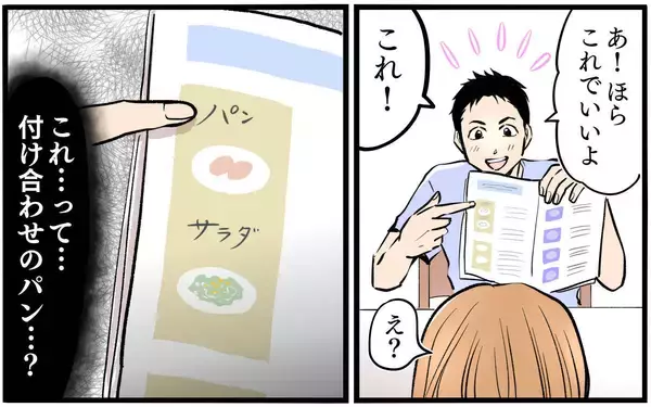 「「お前が勝手に産んだんだろ」子どもにお金を使いたがらず、開き直る夫に絶句【漫画】」の画像