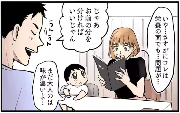 「「お前が勝手に産んだんだろ」子どもにお金を使いたがらず、開き直る夫に絶句【漫画】」の画像