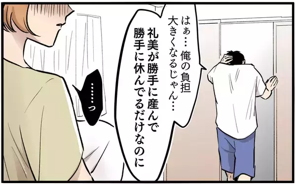 「「お前が勝手に産んだんだろ」子どもにお金を使いたがらず、開き直る夫に絶句【漫画】」の画像