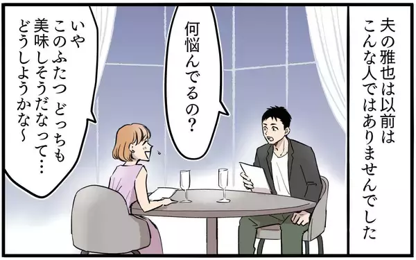 「「お前が勝手に産んだんだろ」子どもにお金を使いたがらず、開き直る夫に絶句【漫画】」の画像