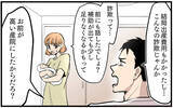 「「お前が勝手に産んだんだろ」子どもにお金を使いたがらず、開き直る夫に絶句【漫画】」の画像15