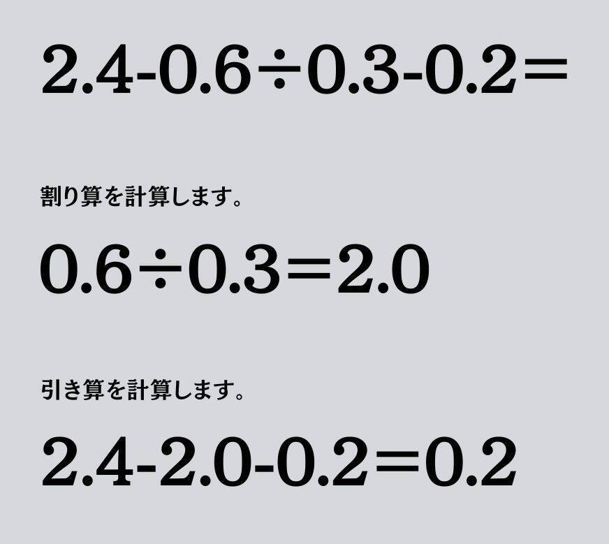 大人ならわかる？ 小学校の「算数」問題＜Vol.2020＞