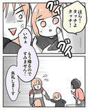 「毎日びくびくしながら買い物…早くすまさないとハイタッチおばさんにつかまってしまう！【漫画】」の画像11