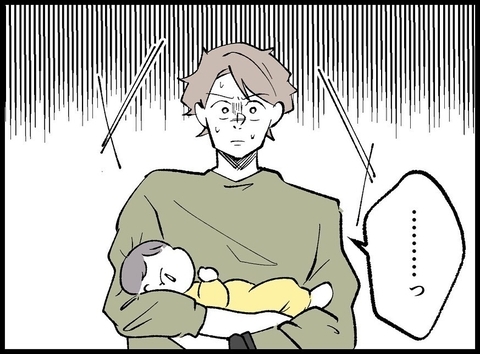 【漫画】拒否するも「パパなんだから来てよ」と言われしぶしぶ訪問【妻の友達を抱いたけど Vol.43】の画像