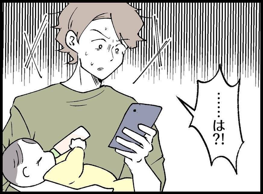 【漫画】拒否するも「パパなんだから来てよ」と言われしぶしぶ訪問【妻の友達を抱いたけど Vol.43】