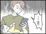 「【漫画】拒否するも「パパなんだから来てよ」と言われしぶしぶ訪問【妻の友達を抱いたけど Vol.43】」の画像1