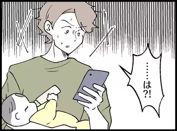 「【漫画】拒否するも「パパなんだから来てよ」と言われしぶしぶ訪問【妻の友達を抱いたけど Vol.43】」の画像