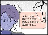 「【漫画】拒否するも「パパなんだから来てよ」と言われしぶしぶ訪問【妻の友達を抱いたけど Vol.43】」の画像3