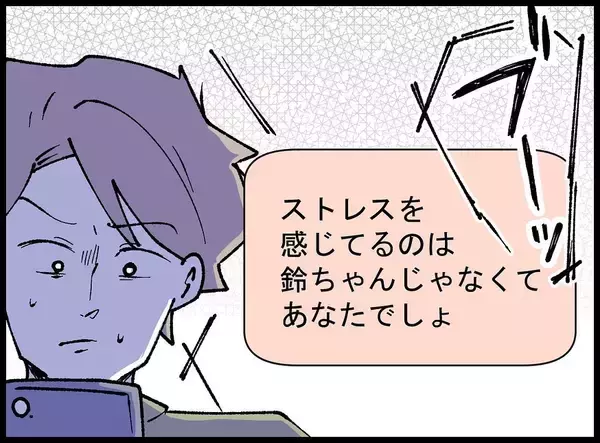 「【漫画】拒否するも「パパなんだから来てよ」と言われしぶしぶ訪問【妻の友達を抱いたけど Vol.43】」の画像