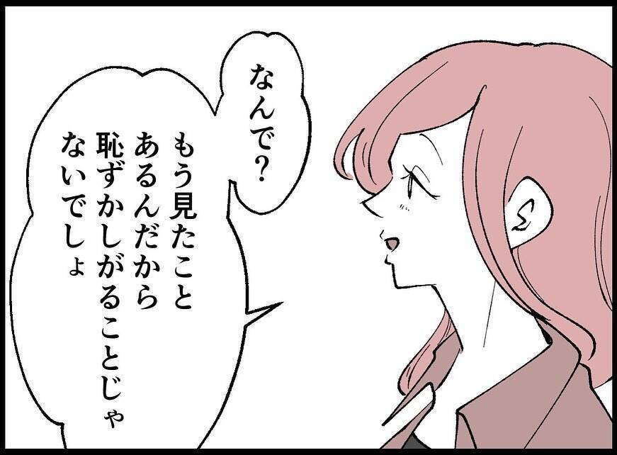 【漫画】拒否するも「パパなんだから来てよ」と言われしぶしぶ訪問【妻の友達を抱いたけど Vol.43】